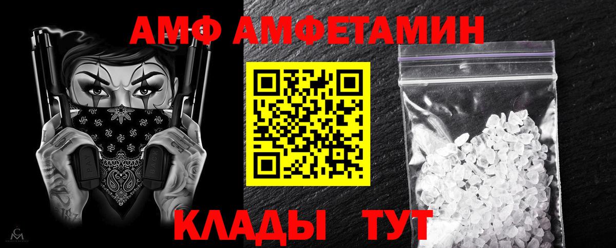 дарк нет состав  Amphetamine VHQ  АМФЕТАМИН  Вход с VPN  Киржач 