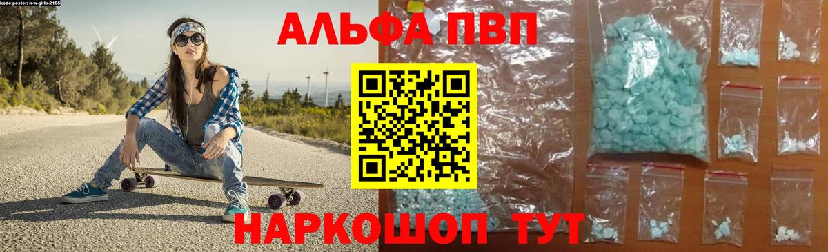Alfa_PVP Соль Киржач