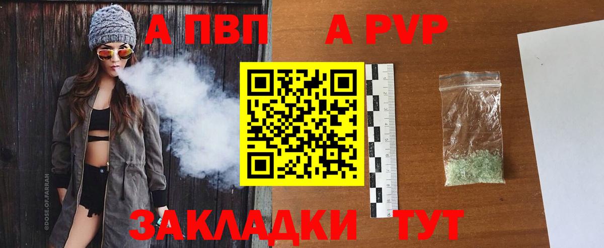 Alfa_PVP  Альфа ПВП СК КРИС  Киржач  APVP Соль  A PVP СК КРИС 