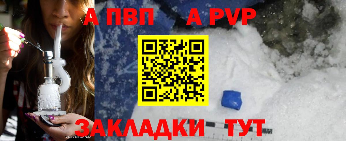 A PVP мука  Вход с VPN  APVP СК  Киржач  Alfa_PVP  Alfa_PVP СК КРИС 