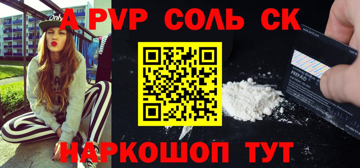 Альфа ПВП крисы CK Киржач