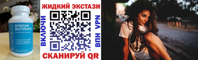 Бутират вода  Киржач 