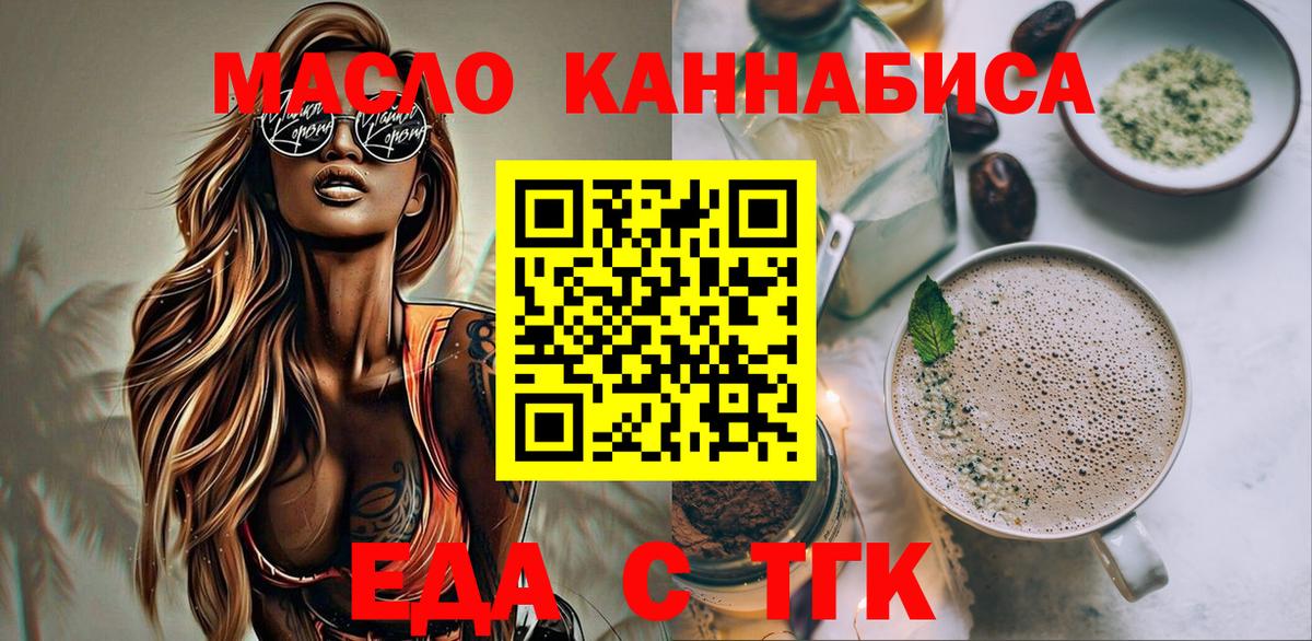 Cannafood марихуана Киржач