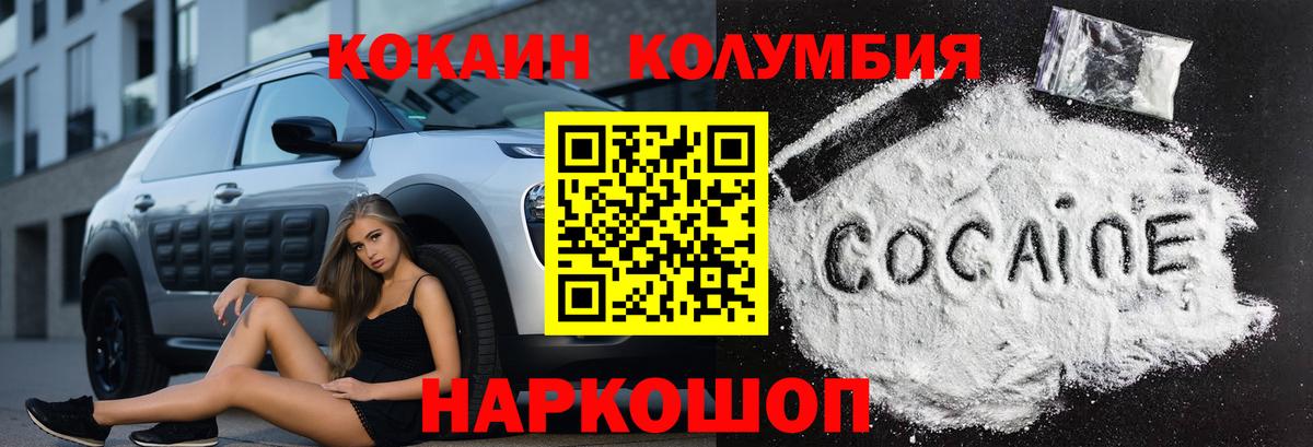 купить наркоту  Вход с VPN  Киржач  Кокаин 98% 