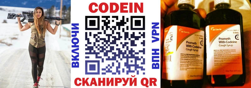 Кодеин Purple Drank  Киржач 