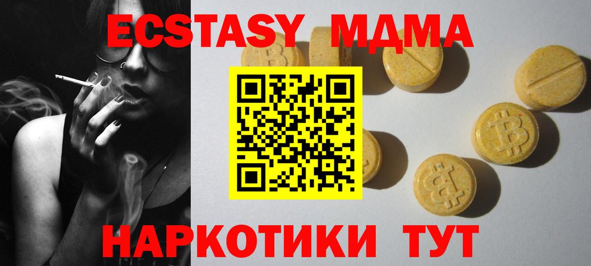 Киржач  Ecstasy 280 MDMA  ЭКСТАЗИ бентли  Вход с VPN 