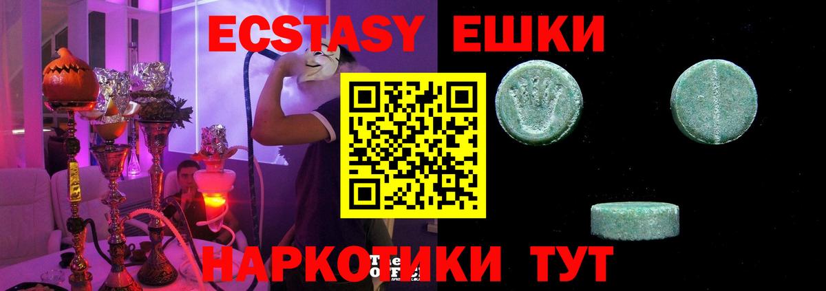 Экстази XTC Киржач