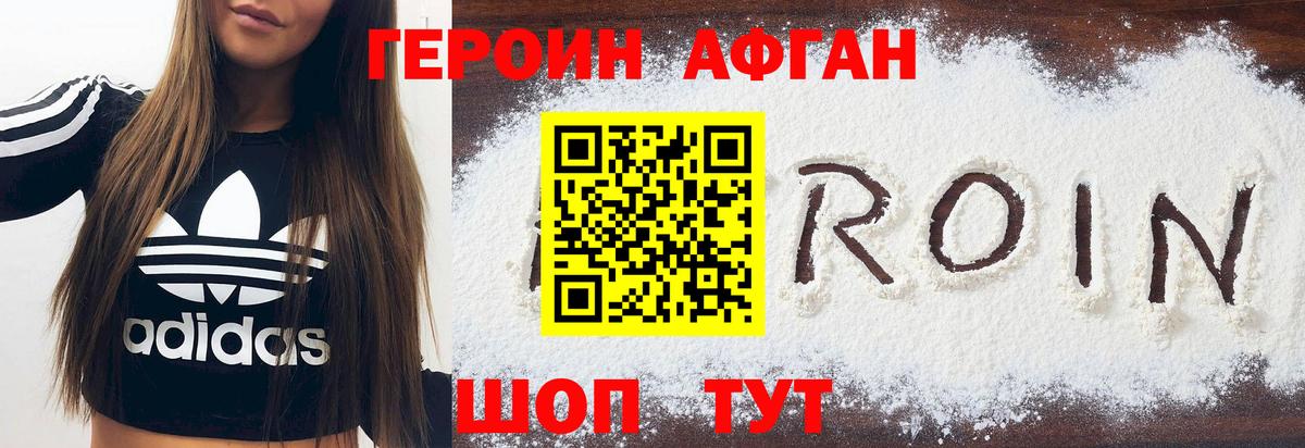 ГЕРОИН герыч  ГЕРОИН  Киржач  Вход с VPN 