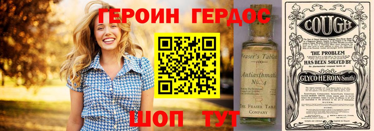 Героин  Киржач  Героин герыч 