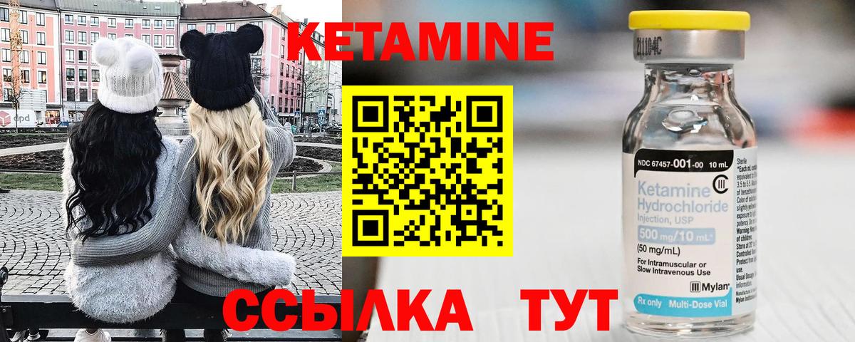 Кетамин VHQ  Киржач  Кетамин VHQ 