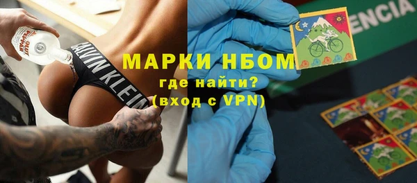 метамфетамин Осинники
