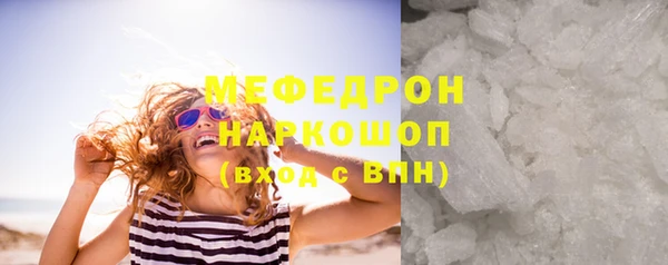 метамфетамин Осинники