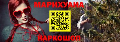 каннабис Бийск