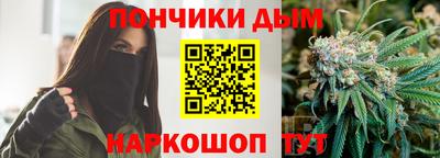 каннабис Бийск