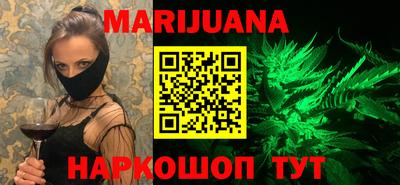 каннабис Бийск