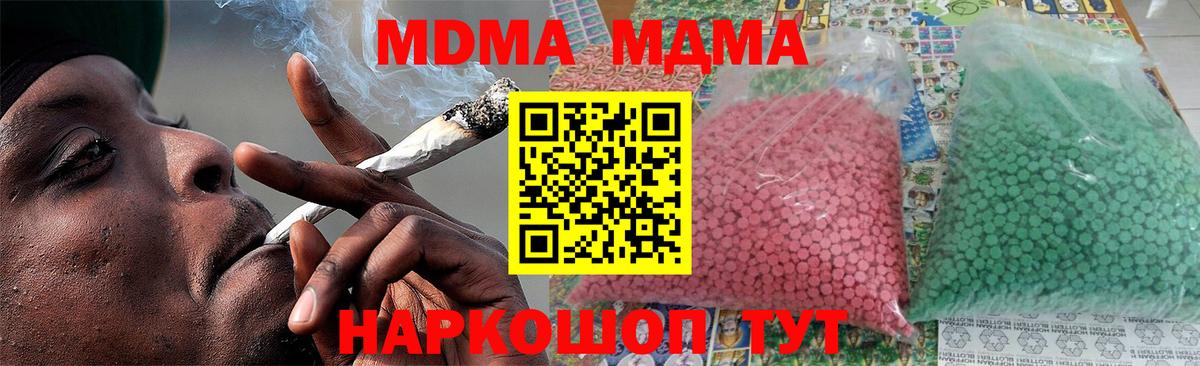 Киржач  MDMA  Вход с VPN  МДМА VHQ  МДМА Molly 