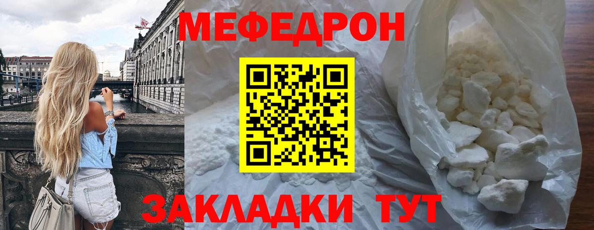 Меф мука Киржач