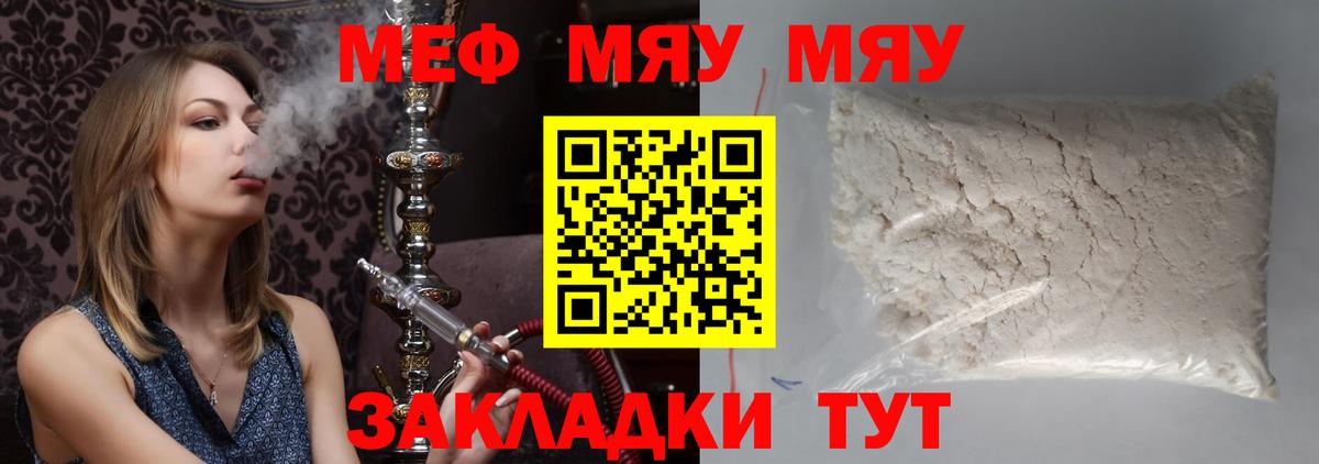 Киржач  Мефедрон кристаллы  Вход с VPN  Мефедрон  МЯУ-МЯУ  МЯУ-МЯУ мяу мяу 