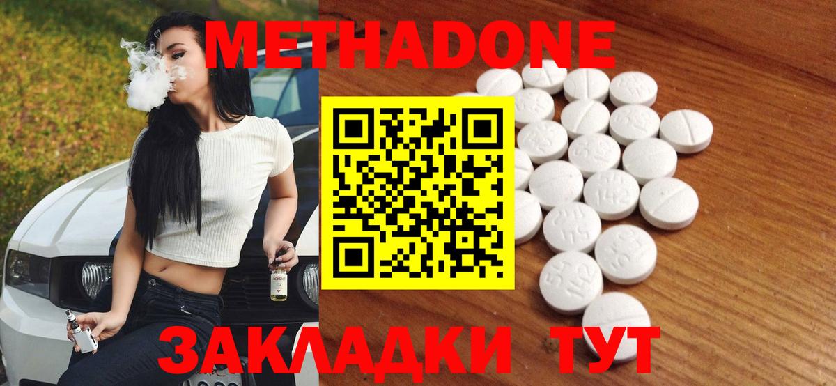 МЕТАДОН белоснежный  KRAKEN сайт  Киржач  Метадон кристалл  Вход с VPN 