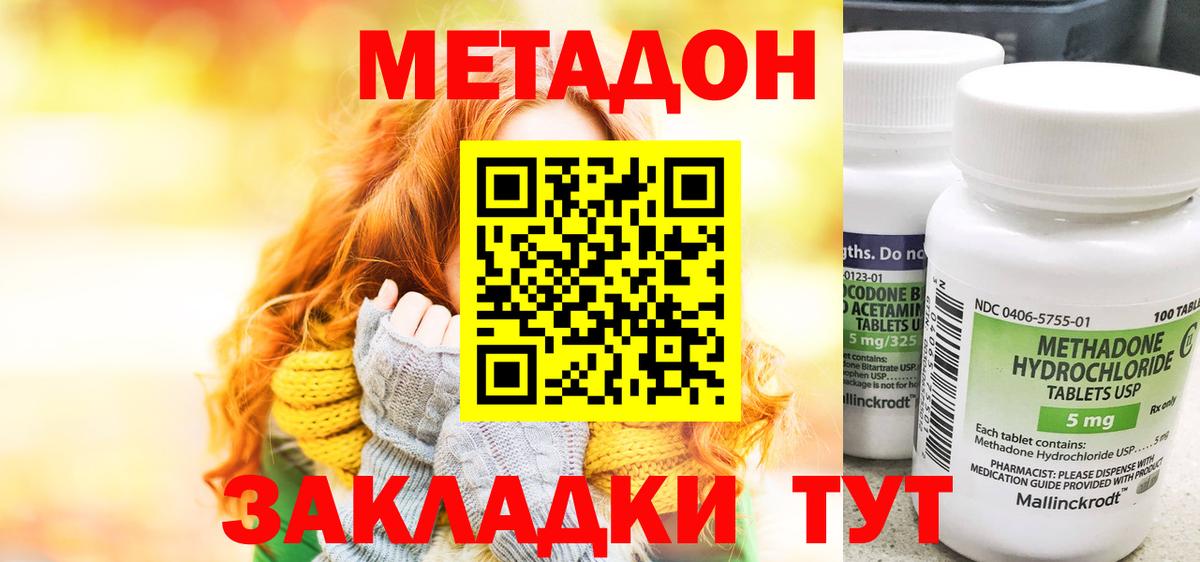 Метадон мёд  blacksprut вход  Киржач 