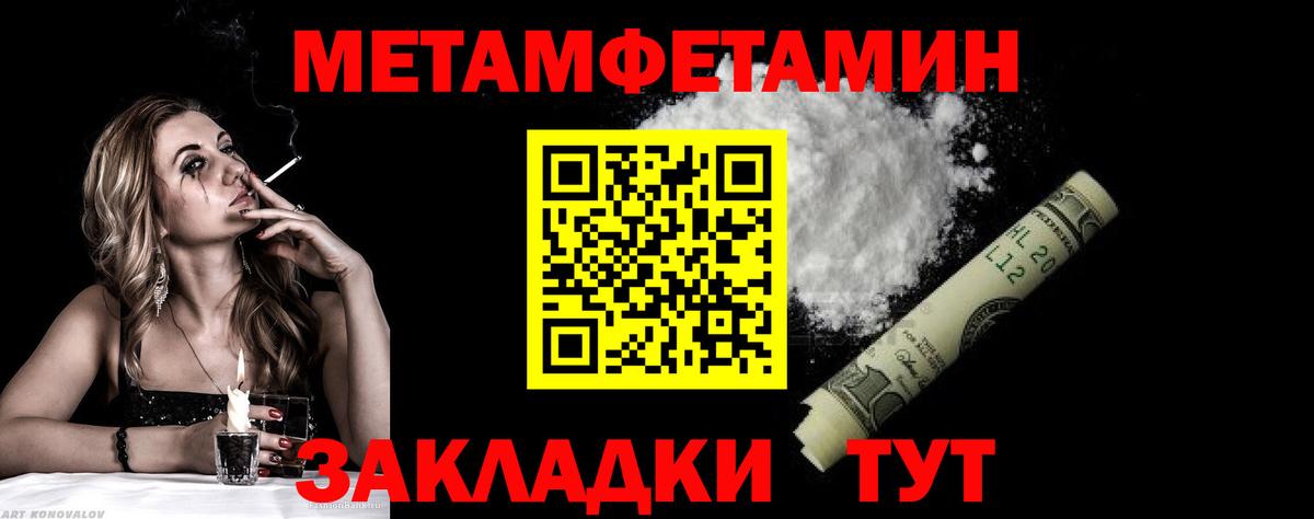 МЕТАМФЕТАМИН пудра Киржач