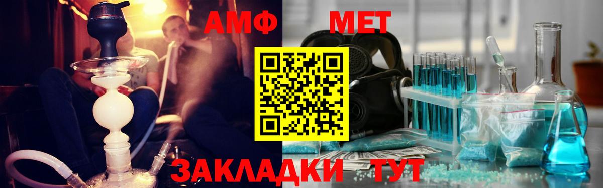 Первитин мет  Первитин мет  Киржач  Вход с VPN 