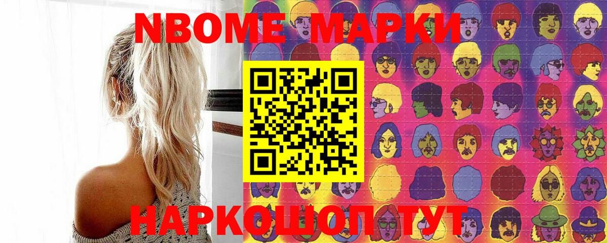 Наркотические марки 1,8мг  Марки 25I-NBOMe  Киржач 