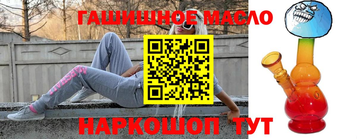 Киржач  Дистиллят ТГК THC oil  Вход с VPN 