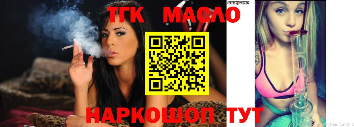 ТГК жижа Киржач